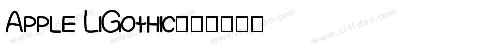 Apple LiGothic字体转换